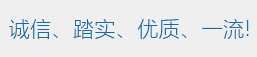 杭州質誠鈣制品有限公司宣傳語